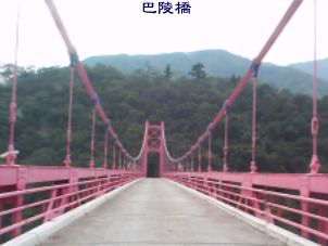 巴陵橋