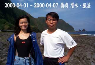 蘭嶼 玉女岩 2000-04-01 ~ 2000-04-07