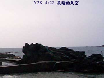 Y2K 04/22 灰暗的天空