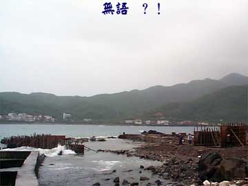 無語 ?