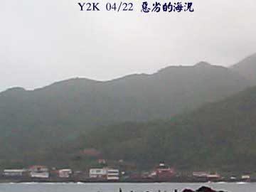 Y2K 04/22 惡劣的海況