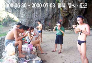2000-06-30 ~ 2000-07-03  蘭嶼 潛水、旅遊
