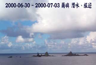 2000-06-30 ~ 2000-07-03 蘭嶼 潛水、旅遊