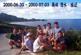 2000-06-30 ~ 2000-07-03  蘭嶼 潛水、旅遊