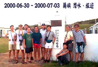 2000-06-30 ~ 2000-07-03  蘭嶼 潛水、旅遊