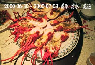 2000-06-30 ~ 2000-07-03  蘭嶼 潛水、旅遊