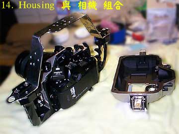 14. Housing 與 相機 組合