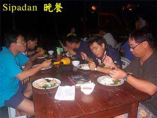 Sipadan 晚餐