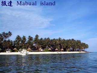 抵達 Mabual island