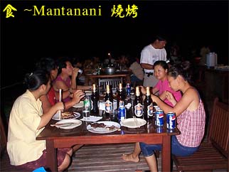 食~Mantanani 燒烤