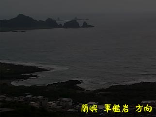 蘭嶼 軍艦岩 方向