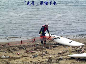 「光哥」準備下水