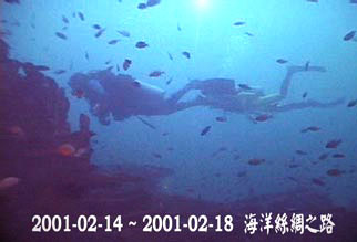 2001-02-14 ~ 2001-02-18  海洋絲綢之路