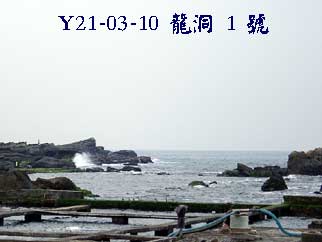 Y21-03-10 龍洞 1 號