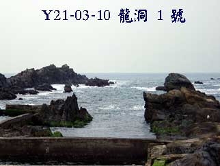 Y21-03-10 龍洞 1 號