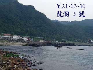 Y21-03-10 龍洞 3 號