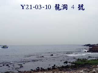 Y21-03-10 龍洞 4 號
