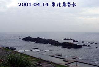 2001-04-14 東北角潛水