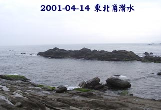 2001-04-14 東北角潛水