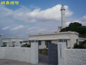 綠島燈塔