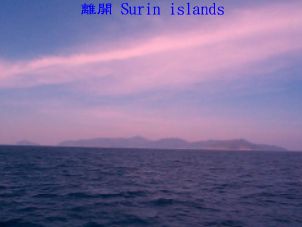 離開 Surin islands