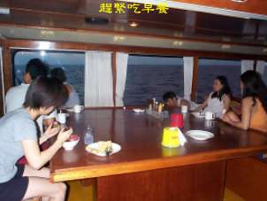 趕緊吃早餐