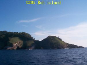 回到 Boh island