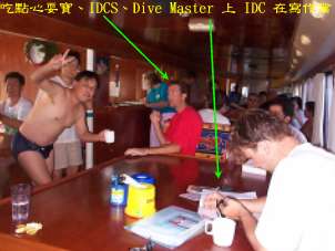 吃點心耍寶、IDCS、Dive Master 上 IDC 在寫作業