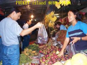 PHUKET island 街頭水果攤 - 許志豪